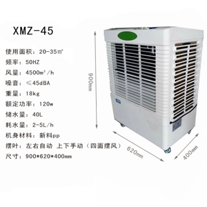 xmz-45