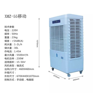 XMZ-55