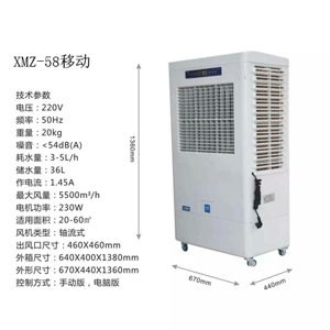 XMZ-58