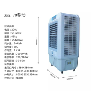 XMZ-70