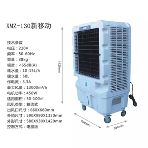 XMZ-130