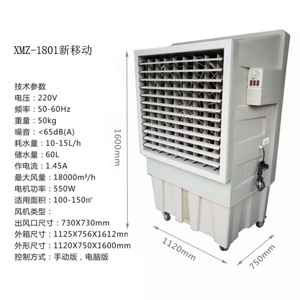 XMZ-1801