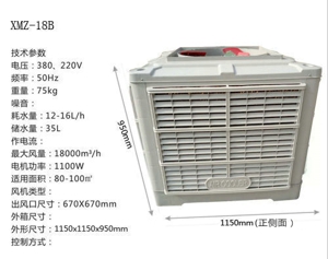 XMZ-18B