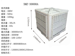 XMZ-30000A