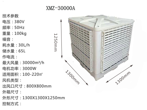 XMZ-30000A