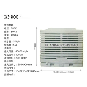 XMZ-40000