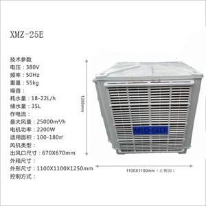 XMZ-25E