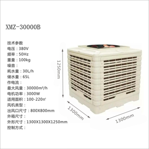 XMZ-30000B