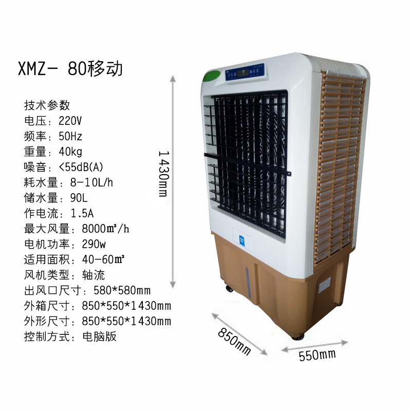 XMZ- 80