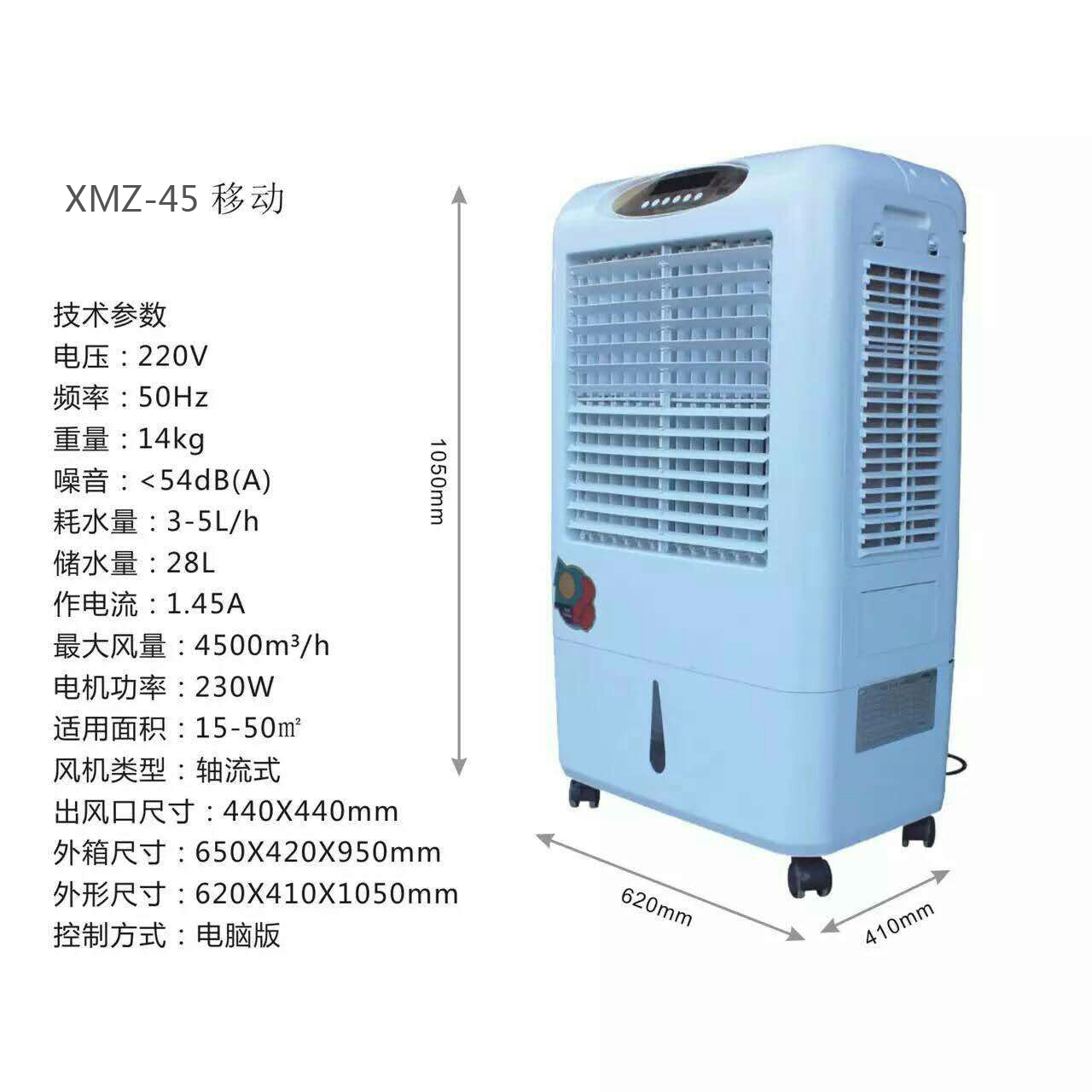 XMZ-45 �ƶ�