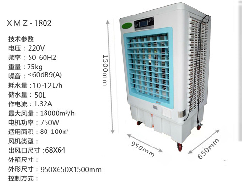 XMZ-1802