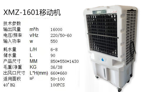 XMZ-1601